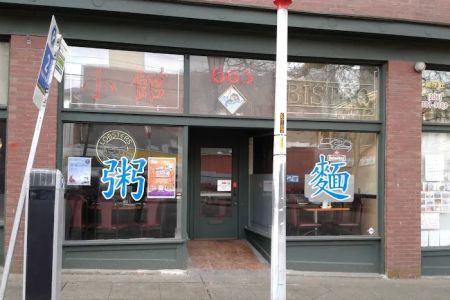 663 Bistro
