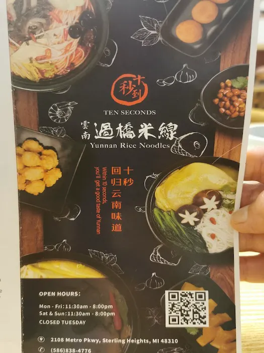 Ten Seconds Yunnan Rice Noodle 5