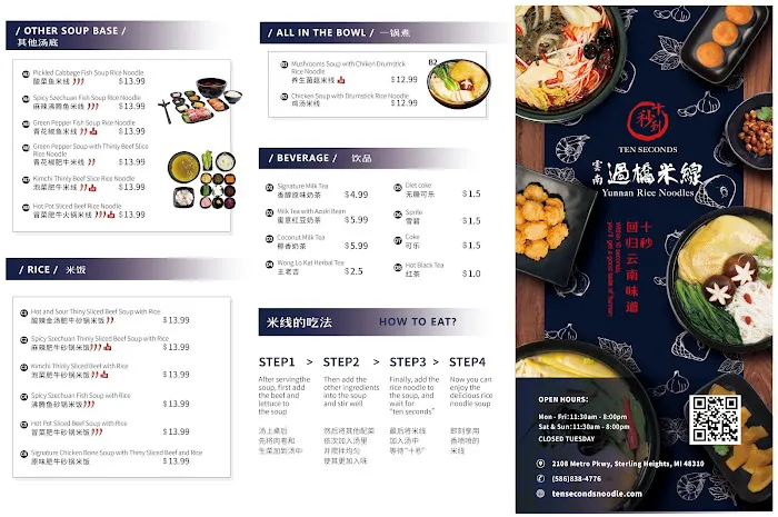 Ten Seconds Yunnan Rice Noodle 9