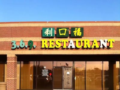 3-6-9 Chinese Restaurant 0