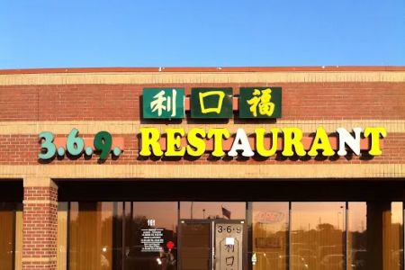 3-6-9 Chinese Restaurant