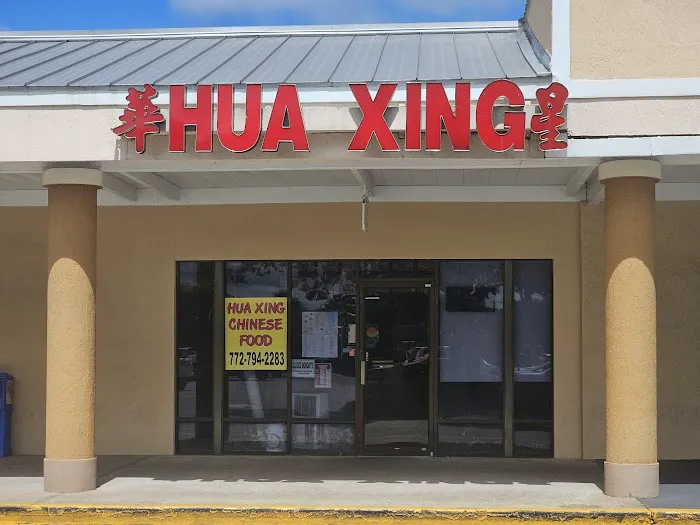 Hua Xing 5