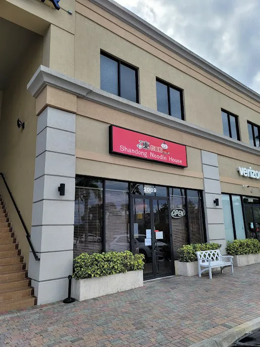 Shandong Noodle House 2