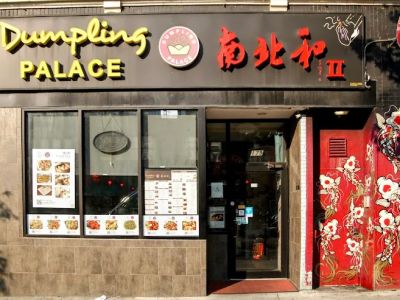 Dumpling Palace 0