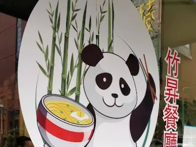 Jook Sing Cafe 0