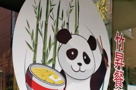 Jook Sing Cafe