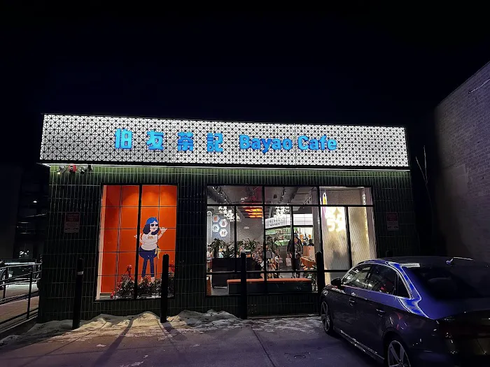 Bayao Cafe 伯友茶記 1