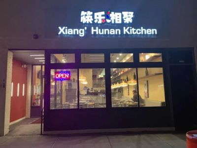 Xiang's Hunan Kitchen 0