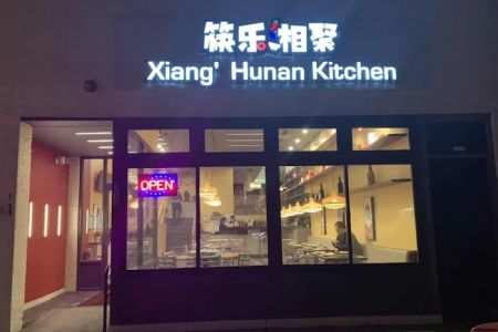 Xiang's Hunan Kitchen