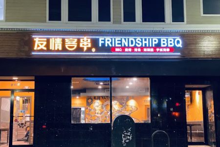 Friendship BBQ Allston