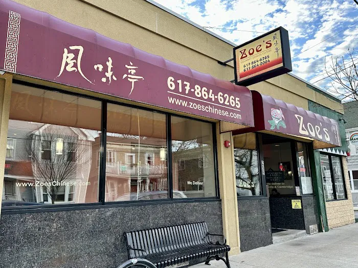 Zoe’s Chinese Restaurant 2