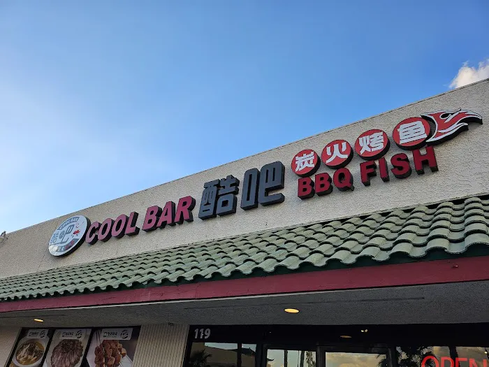 酷巴不打烊 Cool Bar Restaurant 9