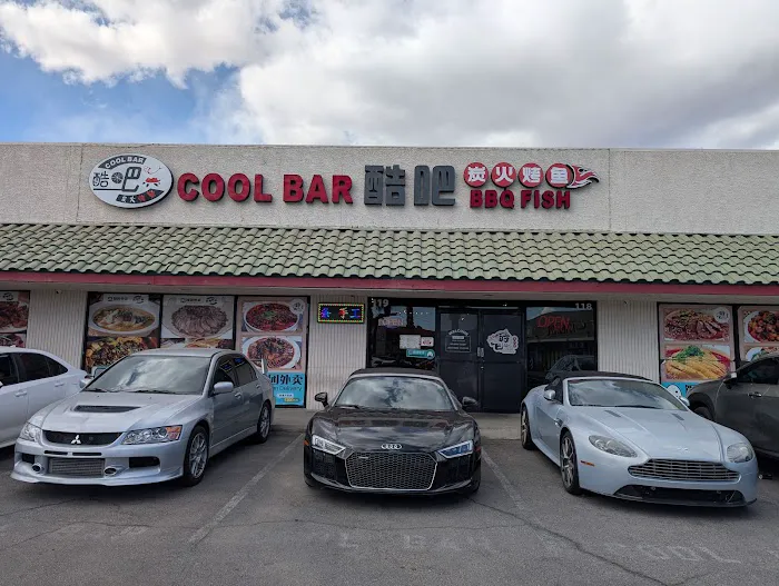 酷巴不打烊 Cool Bar Restaurant 6