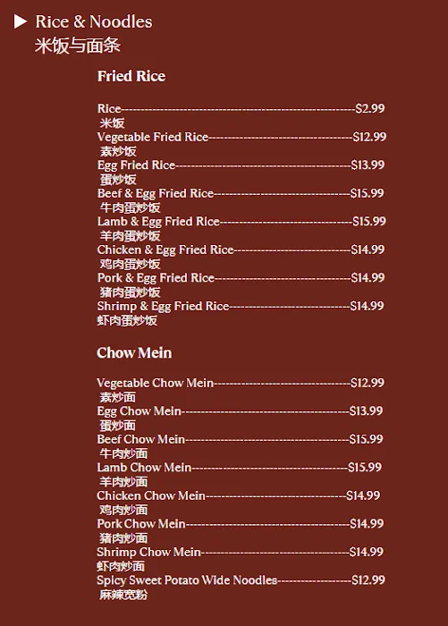 Taste of Mala 麻辣诱惑 1