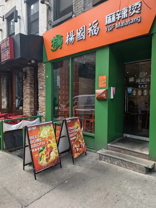 YGF Malatang 杨国福麻辣烫 2