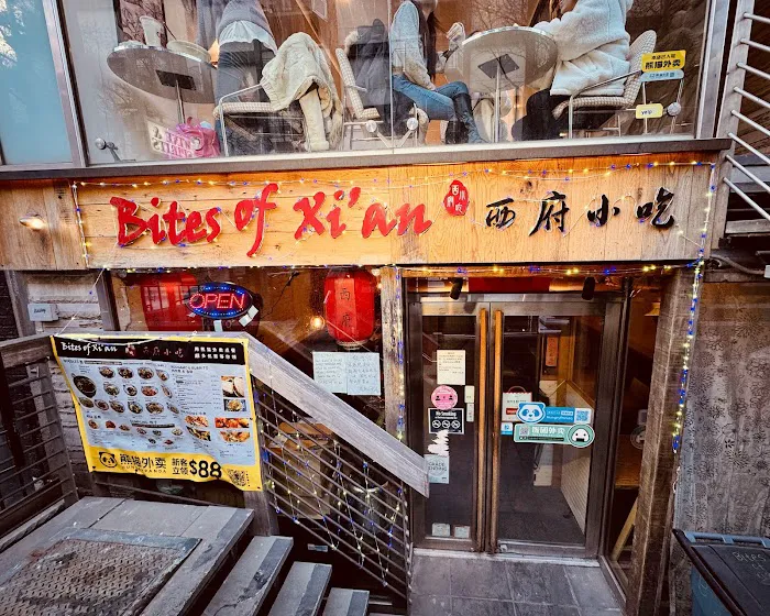 Bites of Xi'an 84 西府小吃 6