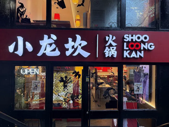 Shoo Loong Kan Hotpot Manhattan 小龙坎火锅 6