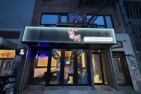 Fan Szechuan Restaurant & Bar 大宅门餐厅酒吧