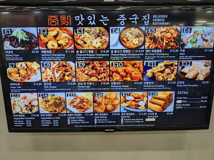Delicious Chinese Restaraunt H-Mart Food Court 8