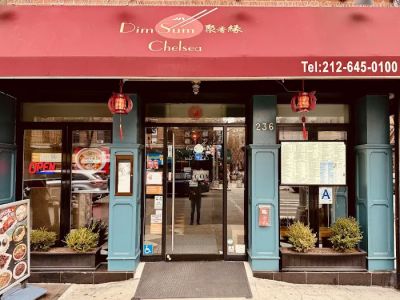 Dim Sum Chelsea 0