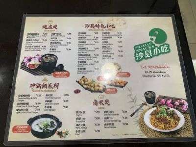 Shaxian Snacks 0