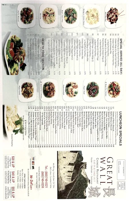 Great Wall Chinese Restaurant 4