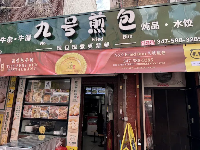 No. 9 Fried Bun 1