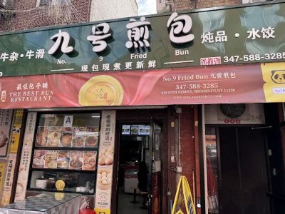 No. 9 Fried Bun 0