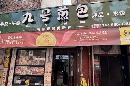 No. 9 Fried Bun