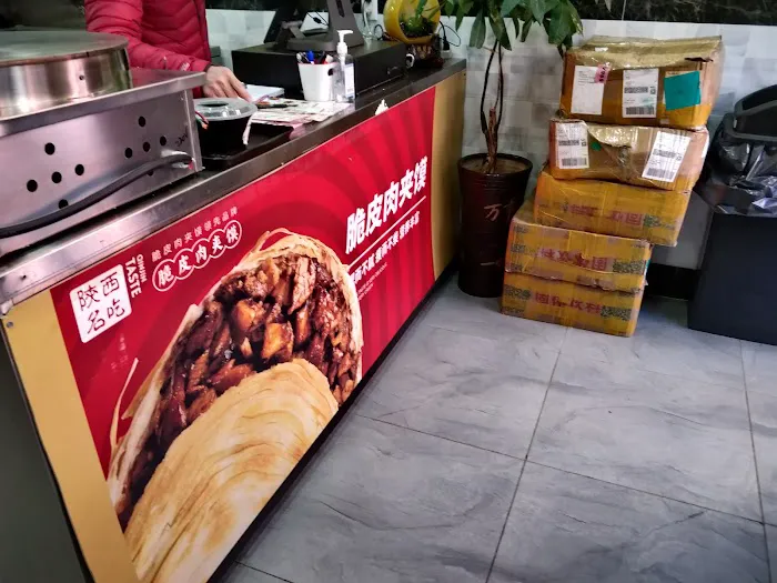 Shan Xi Snack 9