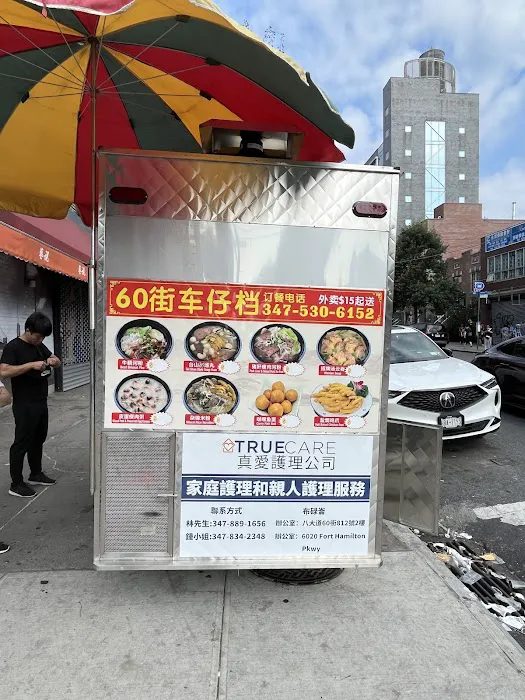 Taishan Style Brunch - Mobile Food Vendor 3