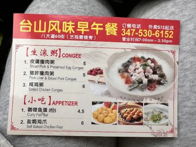 Taishan Style Brunch - Mobile Food Vendor 0
