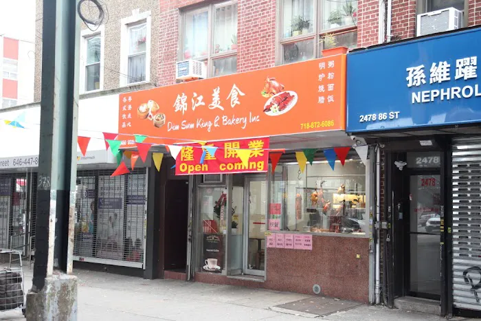 Dim Sum King & Bakery 锦江美食 1