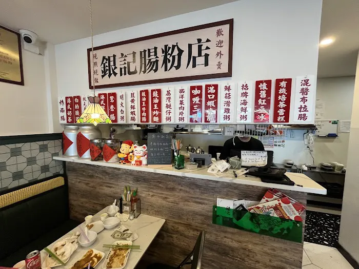Yin Ji Chang Fen - Brooklyn 3