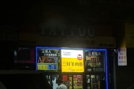 Kebab shop
