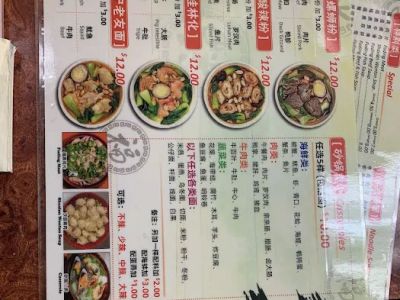 Fuding Wok (正宗福鼎肉片） 0