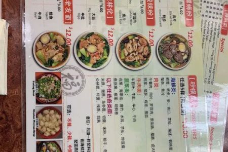 Fuding Wok (正宗福鼎肉片)