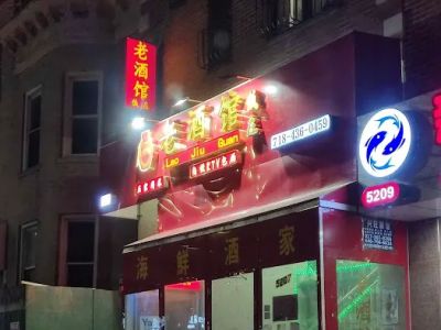 Laojiuguan 0