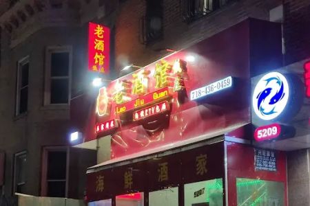 Laojiuguan