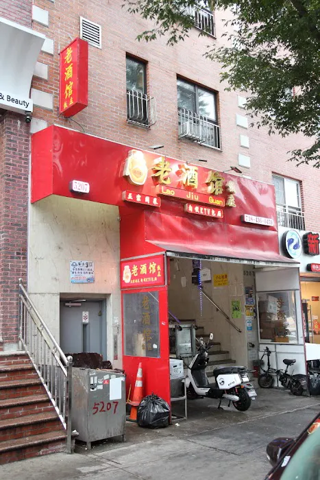 Laojiuguan 2