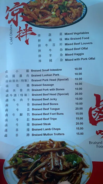 高老庄全牛馆 5