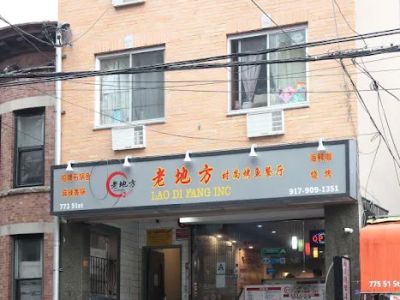 Lao Di Fang 0