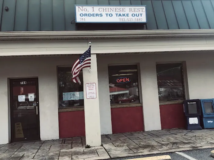 Number 1 Chinese Restaurant 5