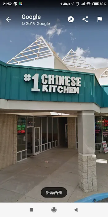 #1 Chinese Kitchen 3
