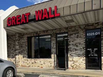 Great Wall Restaurant 0