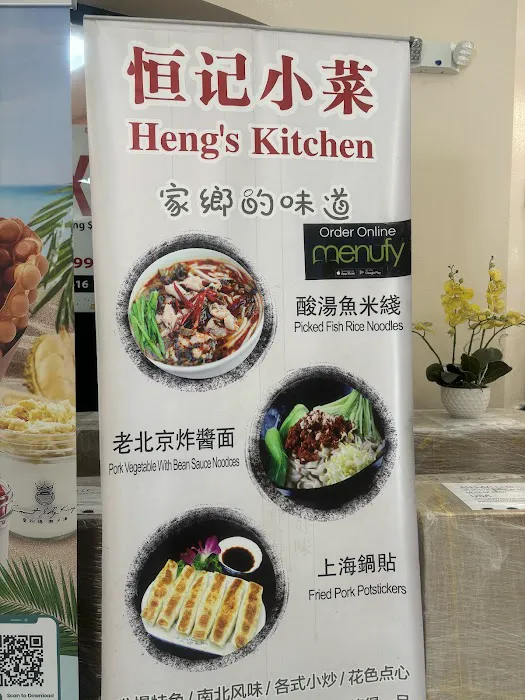 Heng's Kitchen 2