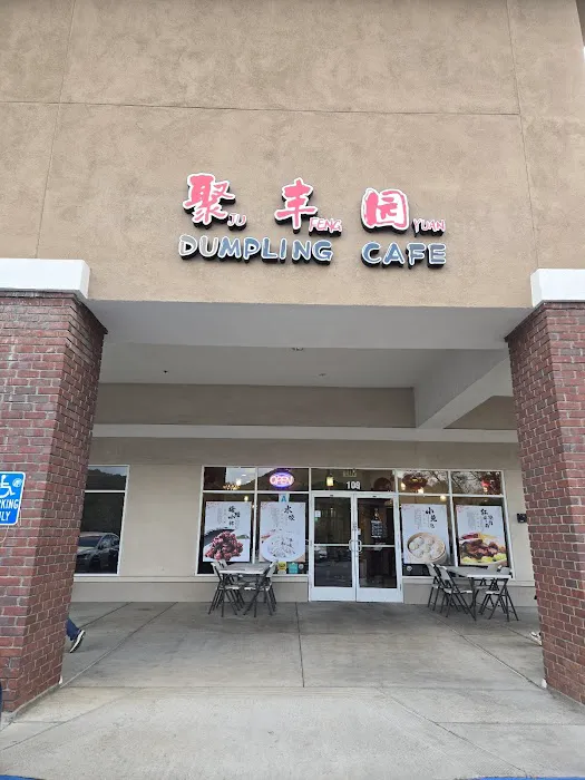 Ju Feng Yuan Dumpling Cafe 2