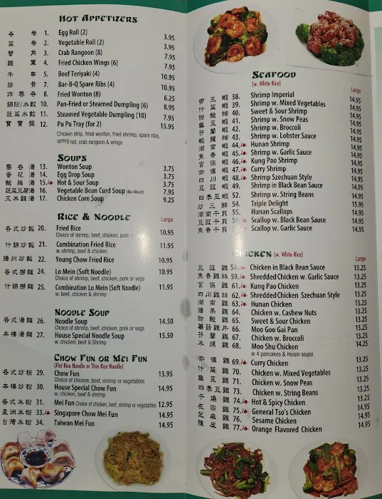 Hunan Express 2
