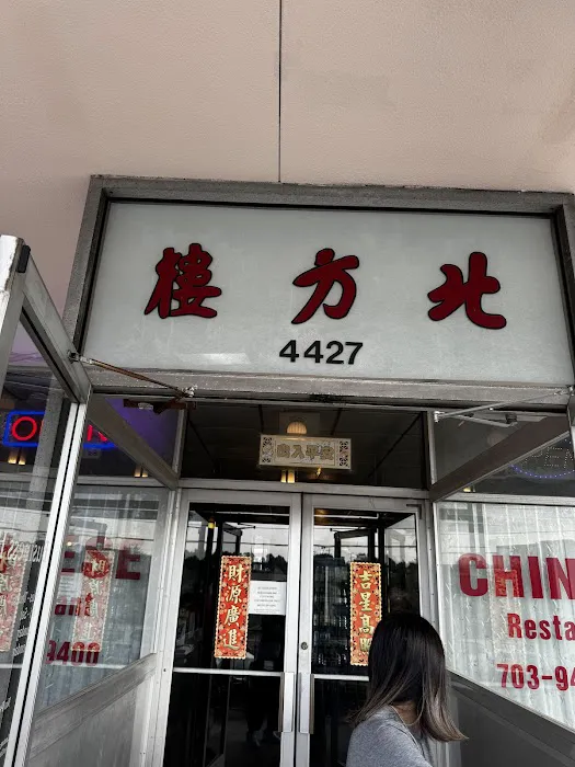 Duck Chang's 10