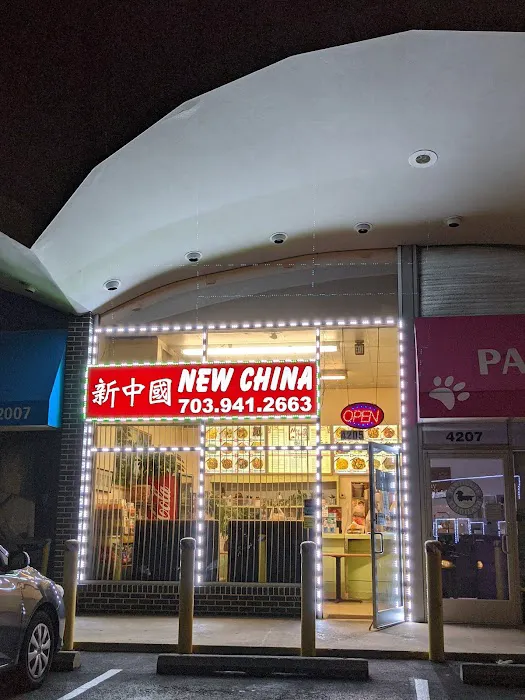 New China Carryout 1